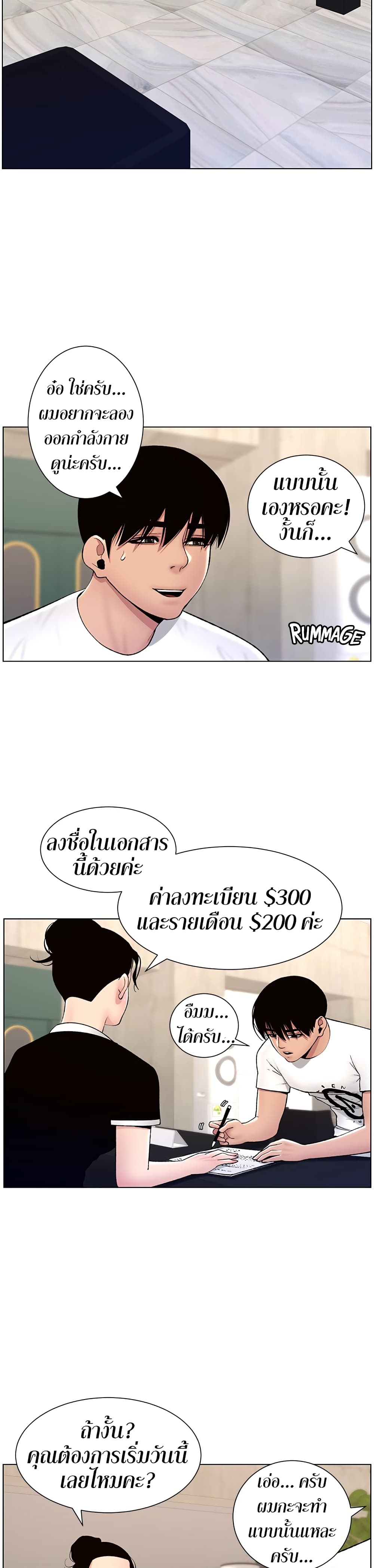 APP for the Emperor of the Night – APP for the Emperor of the Night – ตอนที่ 12 หน้า 36