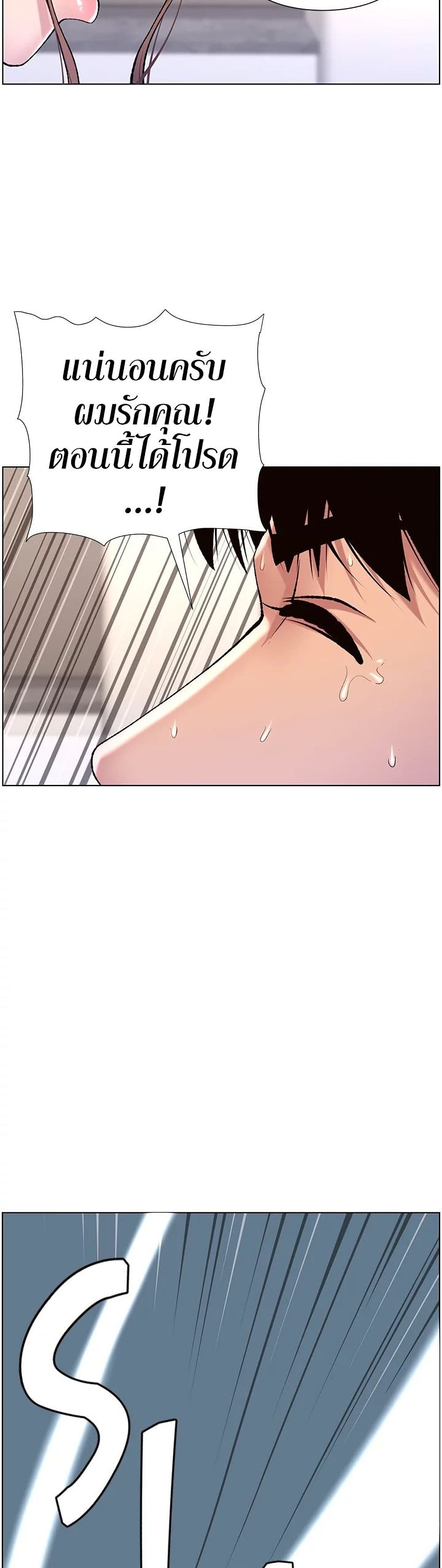 APP for the Emperor of the Night – APP for the Emperor of the Night – ตอนที่ 15 หน้า 3