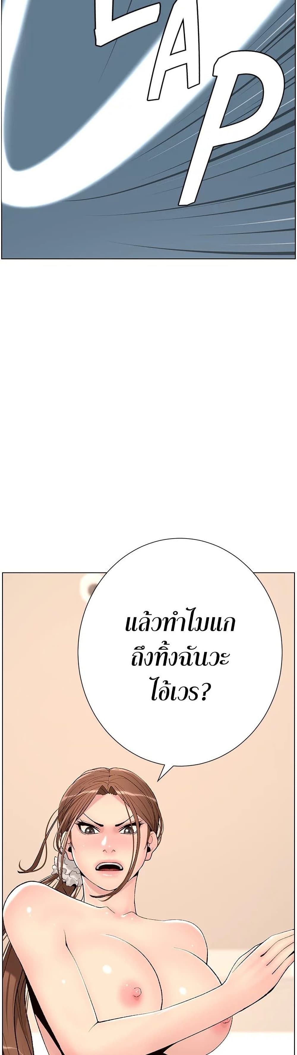 APP for the Emperor of the Night – APP for the Emperor of the Night – ตอนที่ 15 หน้า 4