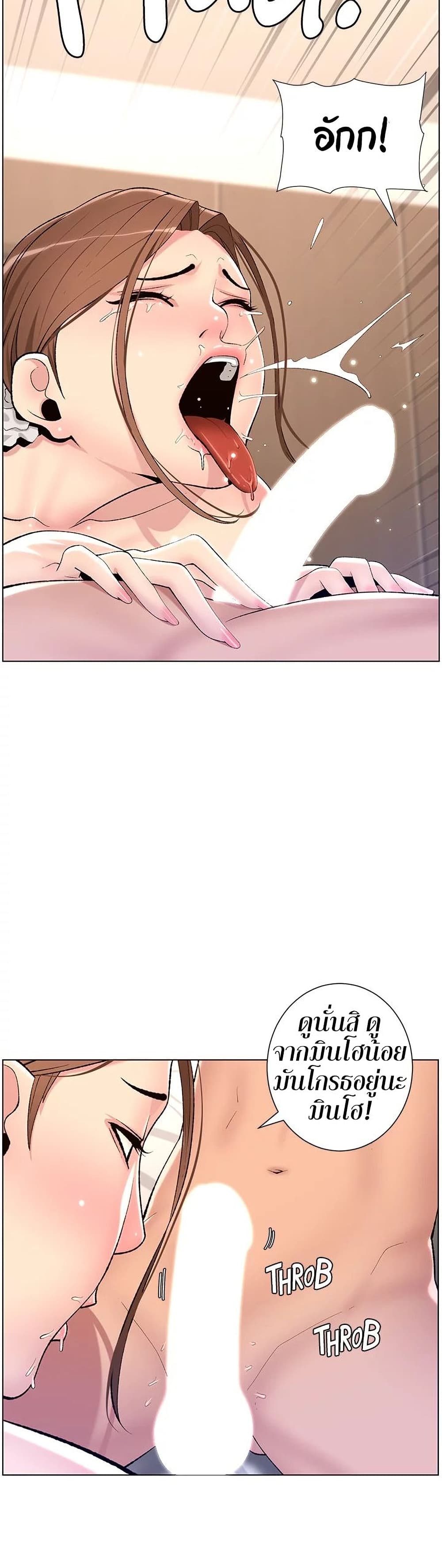 APP for the Emperor of the Night – APP for the Emperor of the Night – ตอนที่ 15 หน้า 8