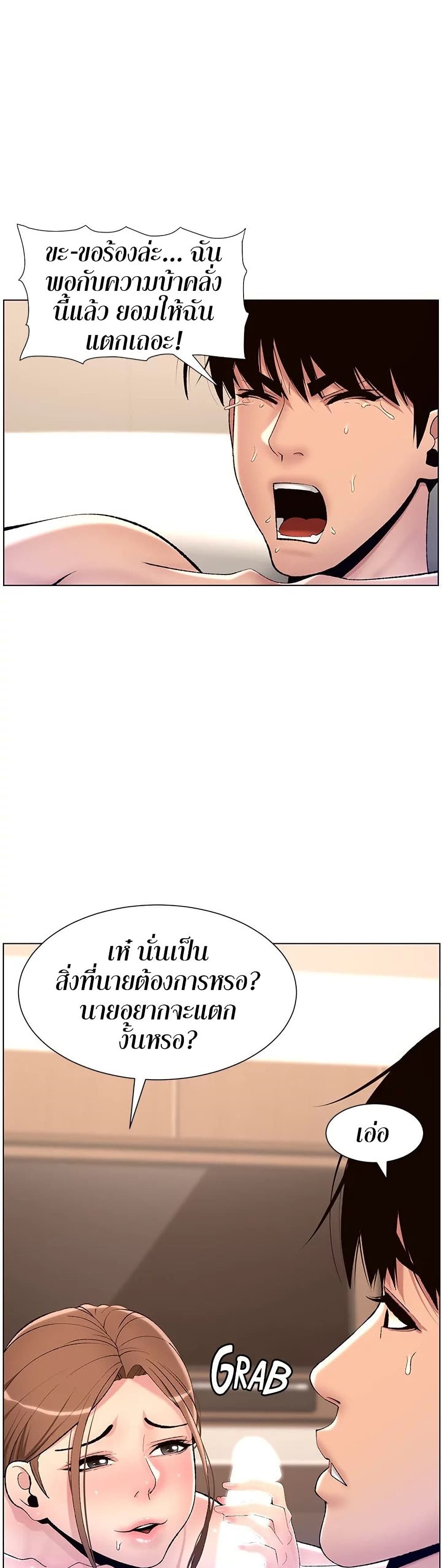 APP for the Emperor of the Night – APP for the Emperor of the Night – ตอนที่ 15 หน้า 9