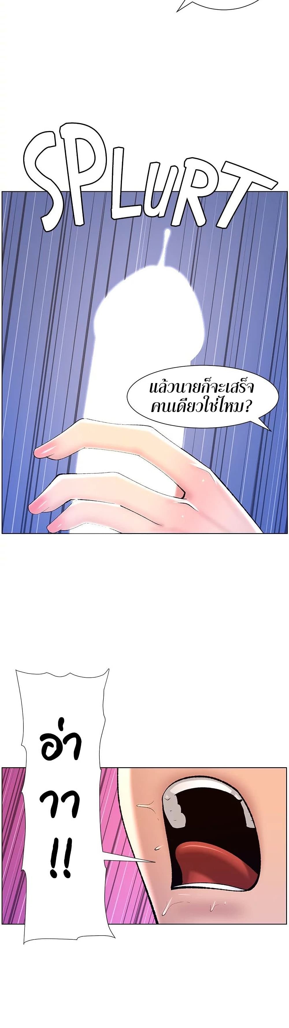 APP for the Emperor of the Night – APP for the Emperor of the Night – ตอนที่ 15 หน้า 11