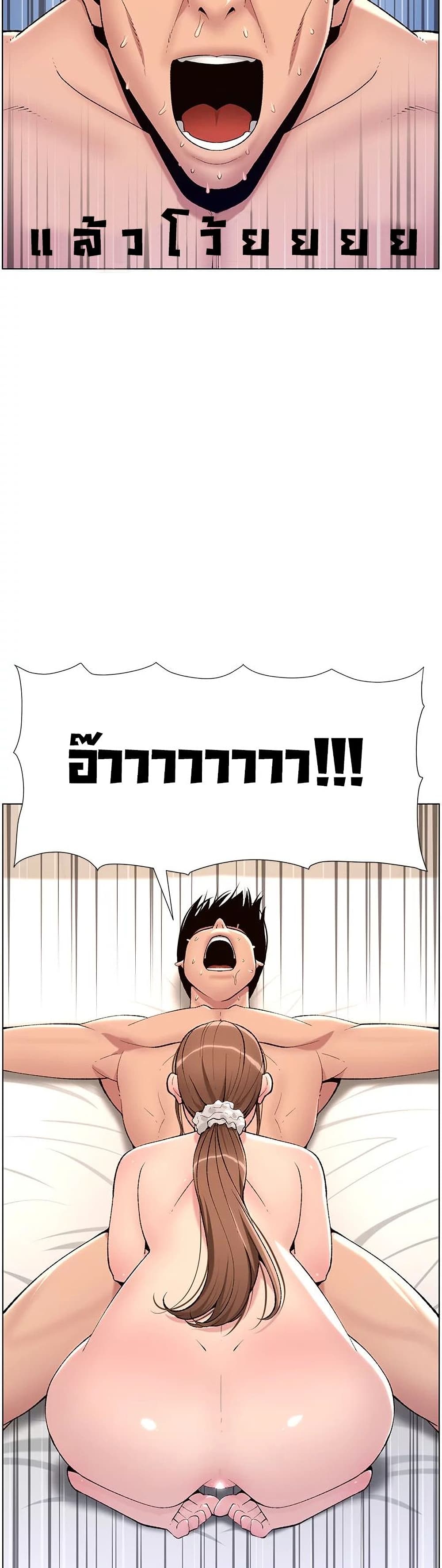 APP for the Emperor of the Night – APP for the Emperor of the Night – ตอนที่ 15 หน้า 14