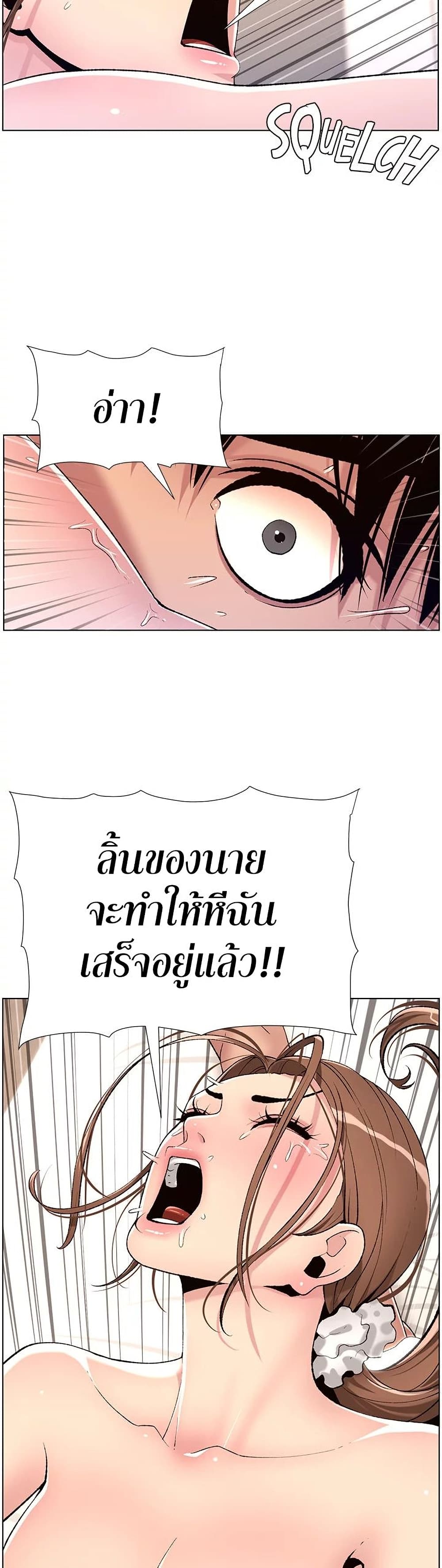APP for the Emperor of the Night – APP for the Emperor of the Night – ตอนที่ 15 หน้า 20
