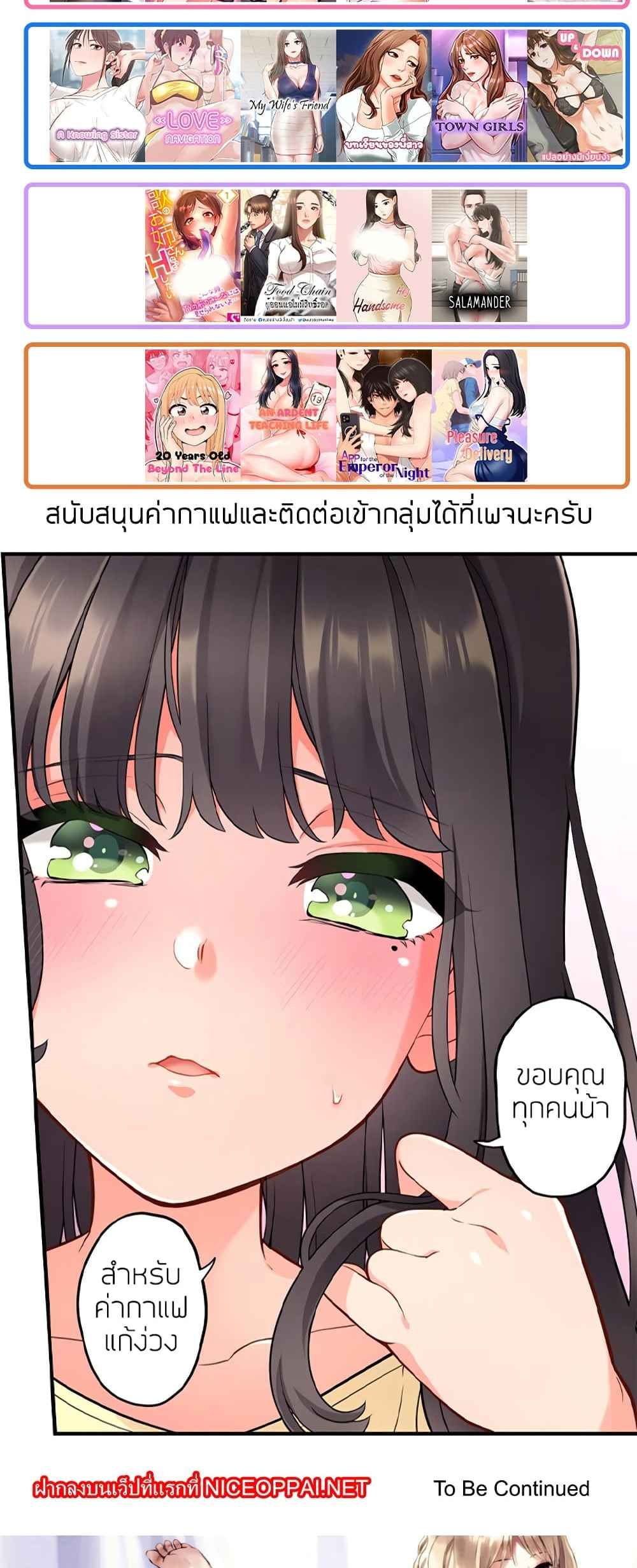 APP for the Emperor of the Night – APP for the Emperor of the Night – ตอนที่ 17 หน้า 7