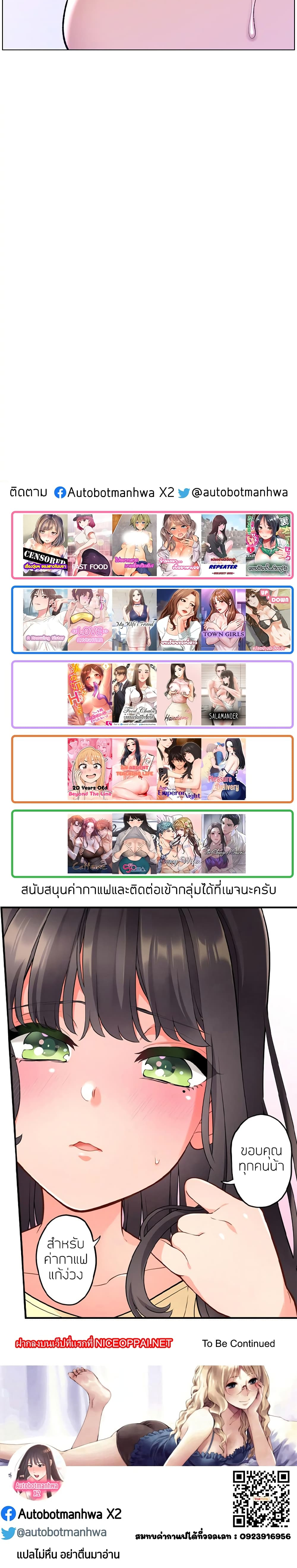 APP for the Emperor of the Night – APP for the Emperor of the Night – ตอนที่ 18 หน้า 6
