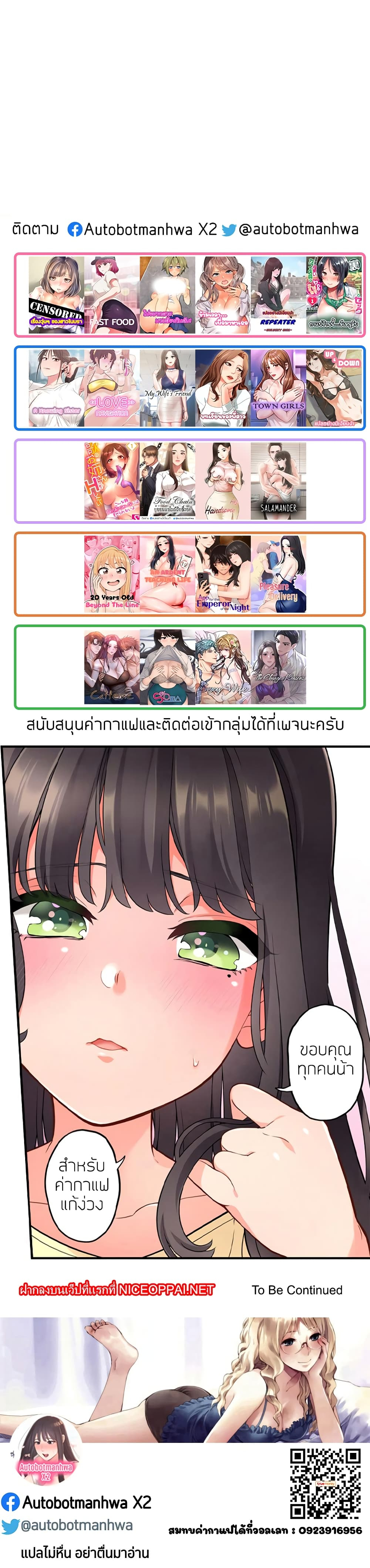 APP for the Emperor of the Night – APP for the Emperor of the Night – ตอนที่ 19 หน้า 6