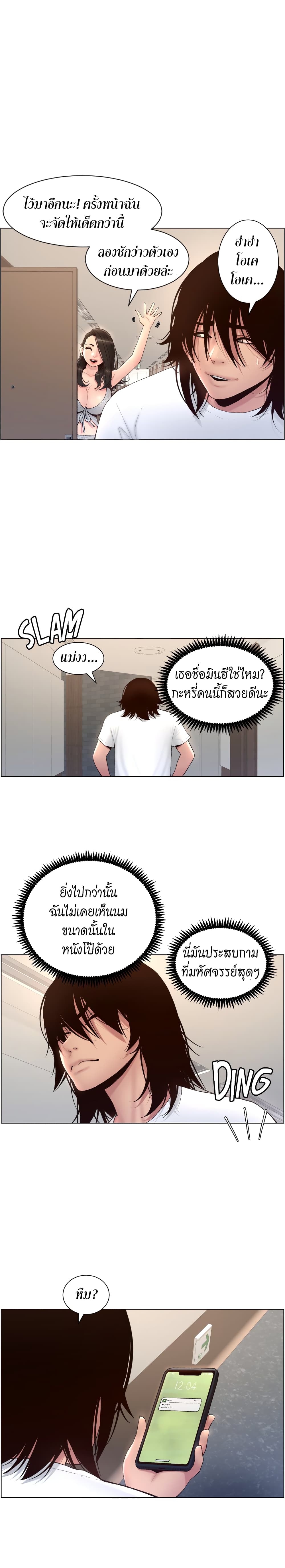 APP for the Emperor of the Night – APP for the Emperor of the Night – ตอนที่ 2 หน้า 2