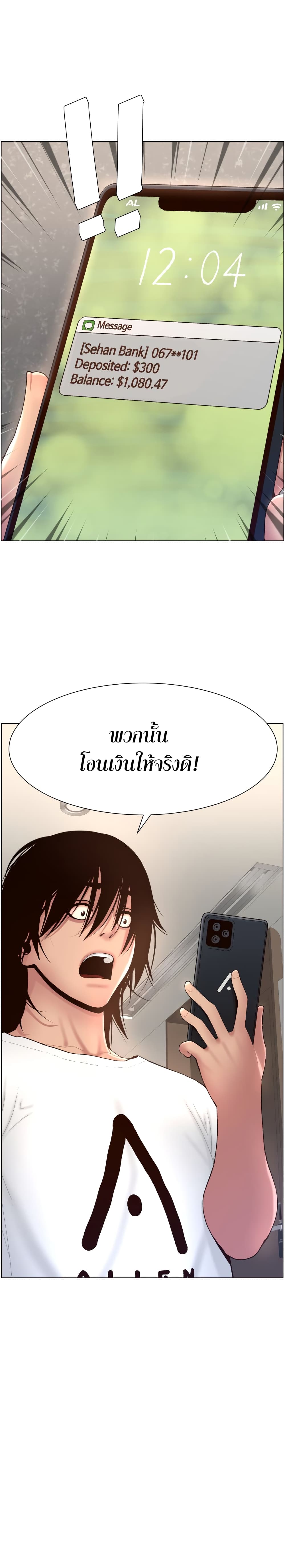 APP for the Emperor of the Night – APP for the Emperor of the Night – ตอนที่ 2 หน้า 3