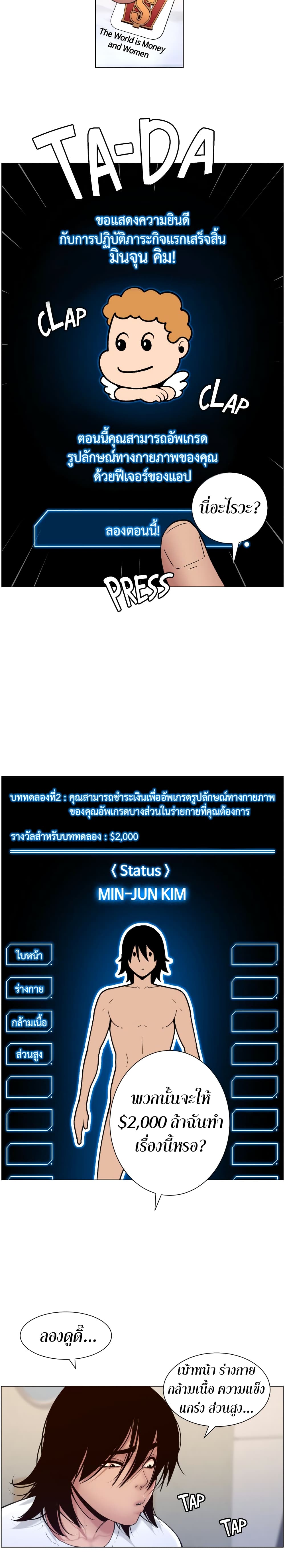 APP for the Emperor of the Night – APP for the Emperor of the Night – ตอนที่ 2 หน้า 8
