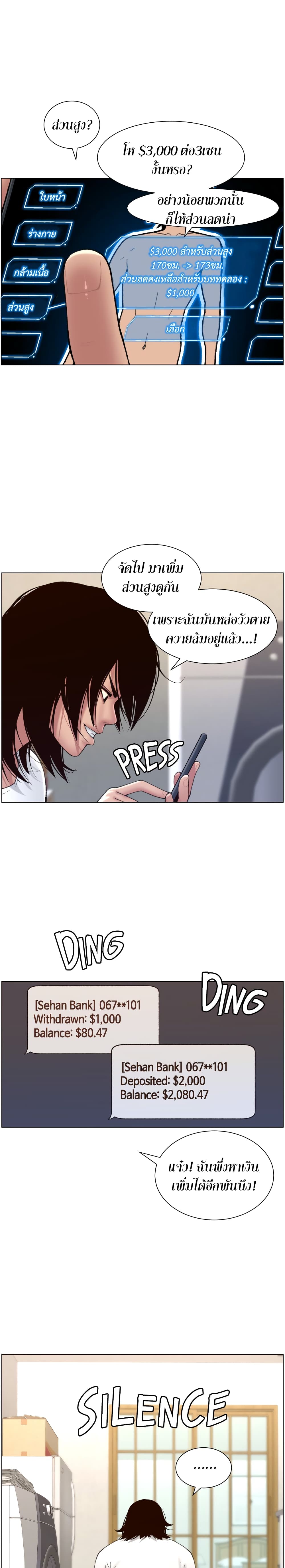 APP for the Emperor of the Night – APP for the Emperor of the Night – ตอนที่ 2 หน้า 9