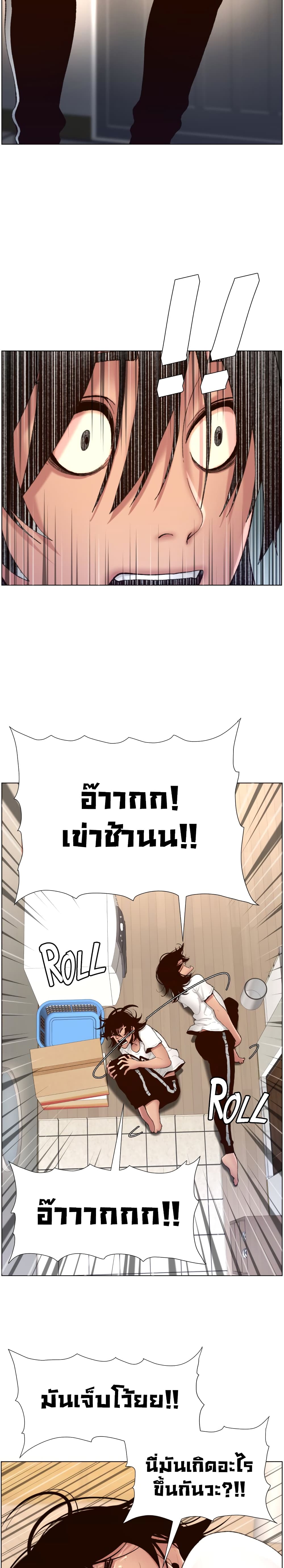 APP for the Emperor of the Night – APP for the Emperor of the Night – ตอนที่ 2 หน้า 11