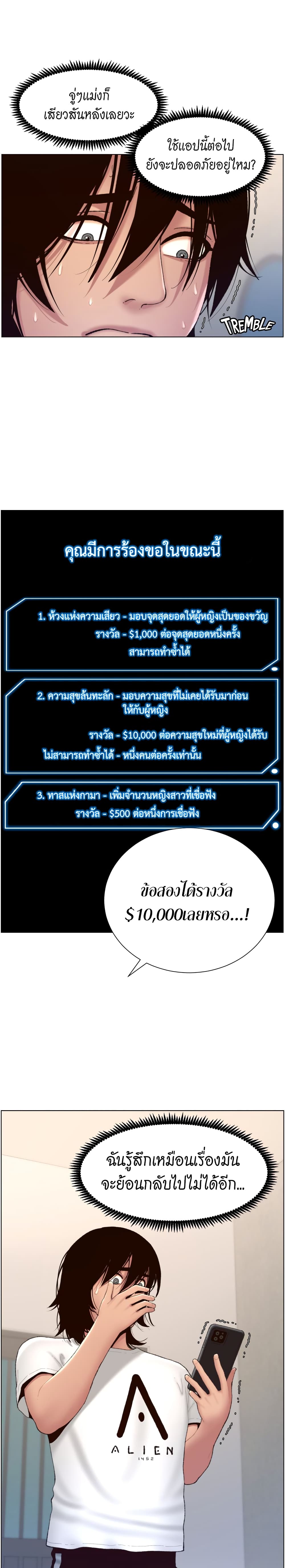 APP for the Emperor of the Night – APP for the Emperor of the Night – ตอนที่ 2 หน้า 15