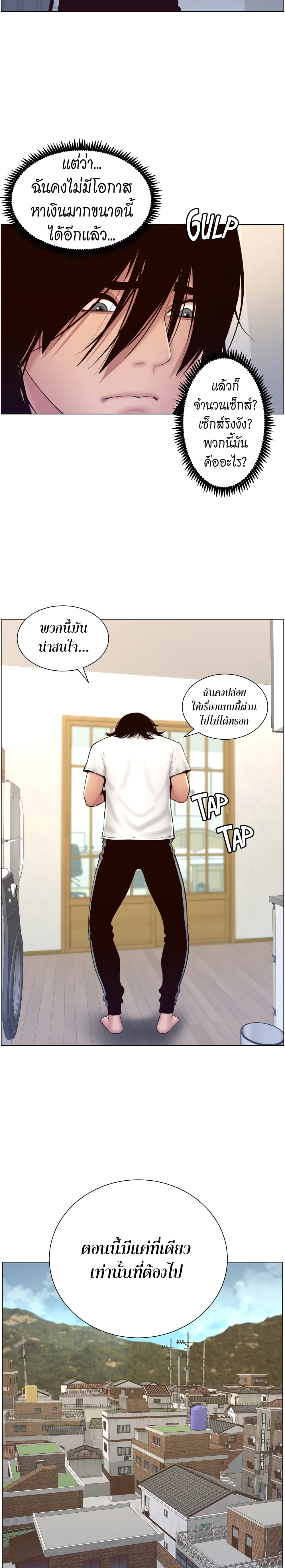 APP for the Emperor of the Night – APP for the Emperor of the Night – ตอนที่ 2 หน้า 16