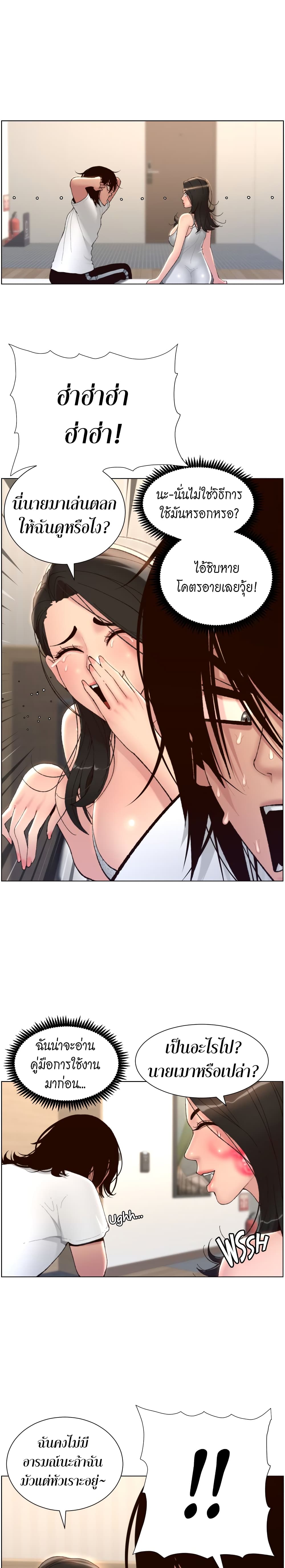 APP for the Emperor of the Night – APP for the Emperor of the Night – ตอนที่ 2 หน้า 20