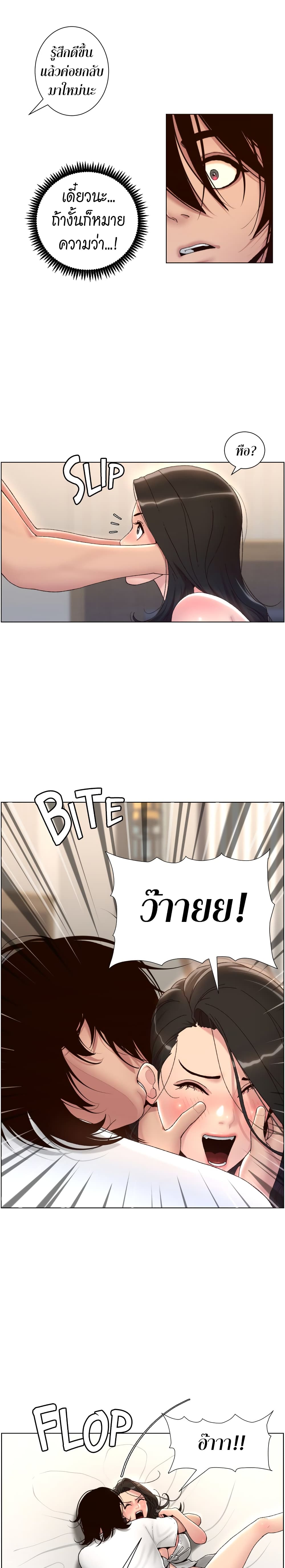 APP for the Emperor of the Night – APP for the Emperor of the Night – ตอนที่ 2 หน้า 23