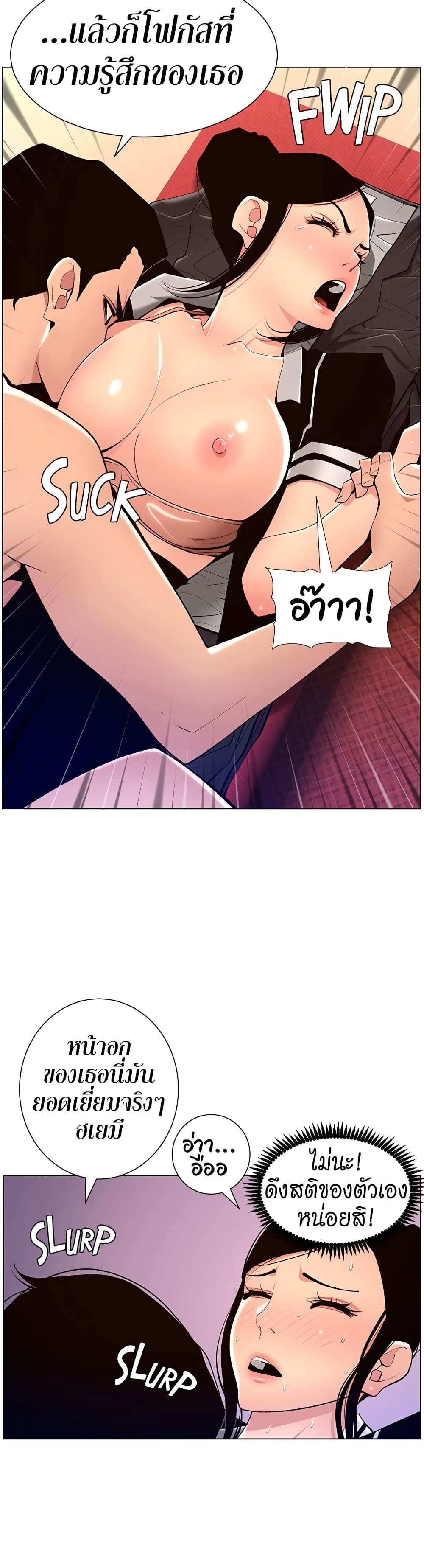 APP for the Emperor of the Night – APP for the Emperor of the Night – ตอนที่ 20 หน้า 2