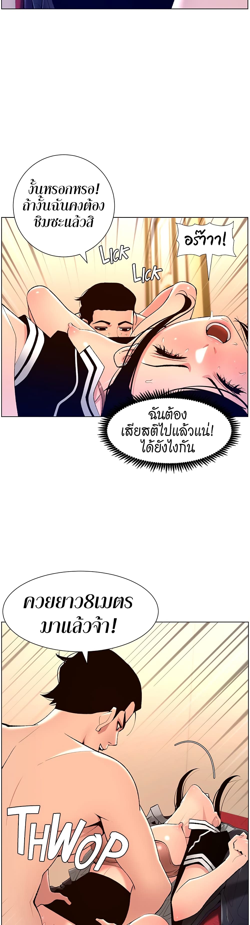 APP for the Emperor of the Night – APP for the Emperor of the Night – ตอนที่ 20 หน้า 4