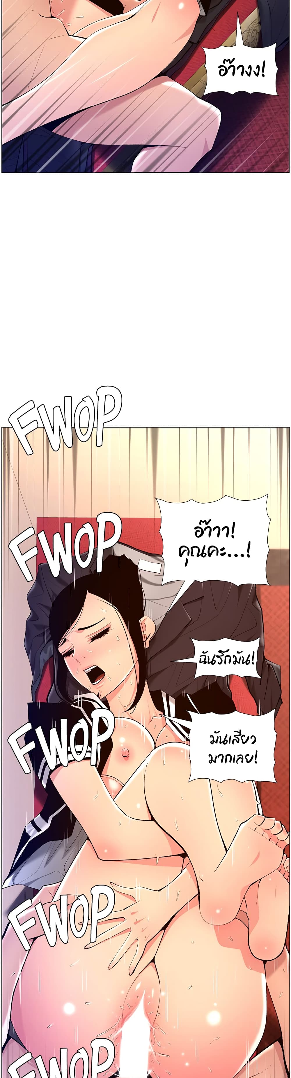 APP for the Emperor of the Night – APP for the Emperor of the Night – ตอนที่ 20 หน้า 5