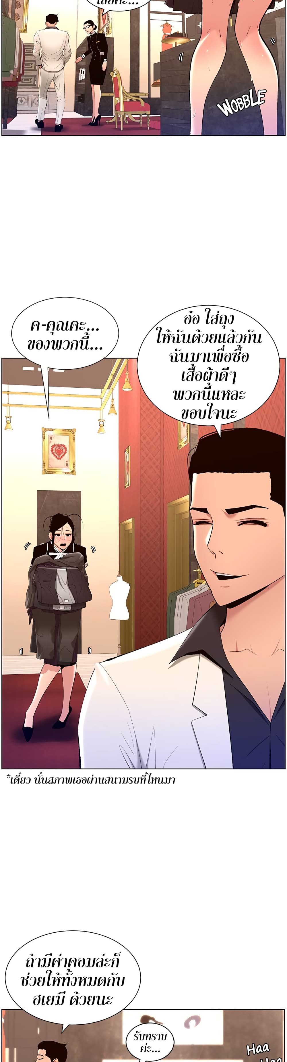 APP for the Emperor of the Night – APP for the Emperor of the Night – ตอนที่ 20 หน้า 9