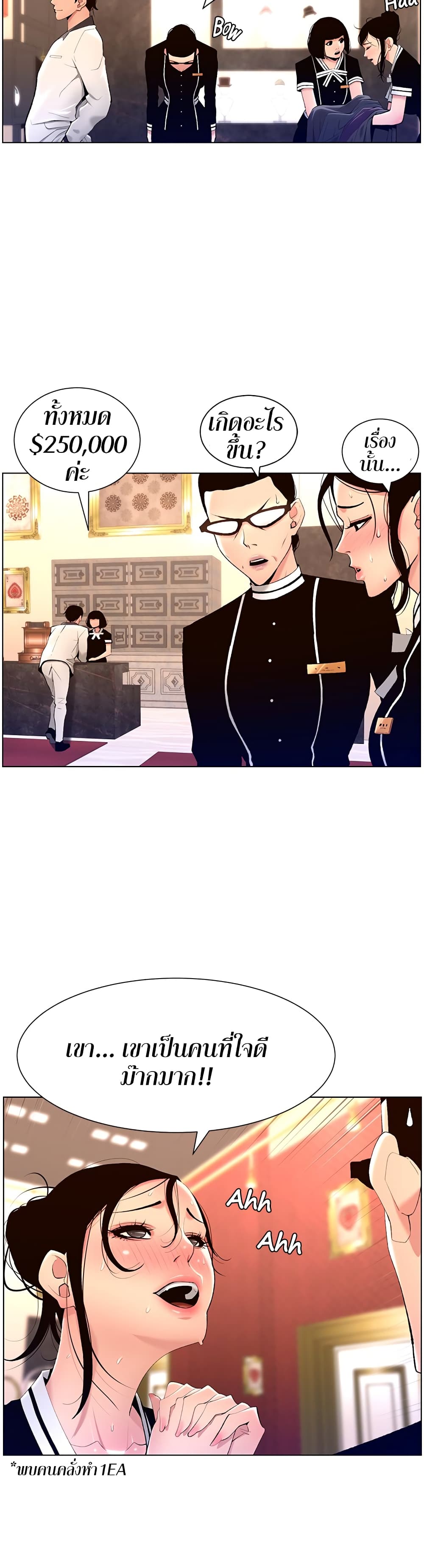 APP for the Emperor of the Night – APP for the Emperor of the Night – ตอนที่ 20 หน้า 10