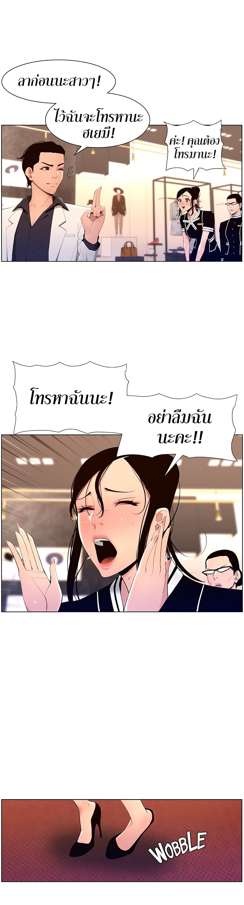 APP for the Emperor of the Night – APP for the Emperor of the Night – ตอนที่ 20 หน้า 11