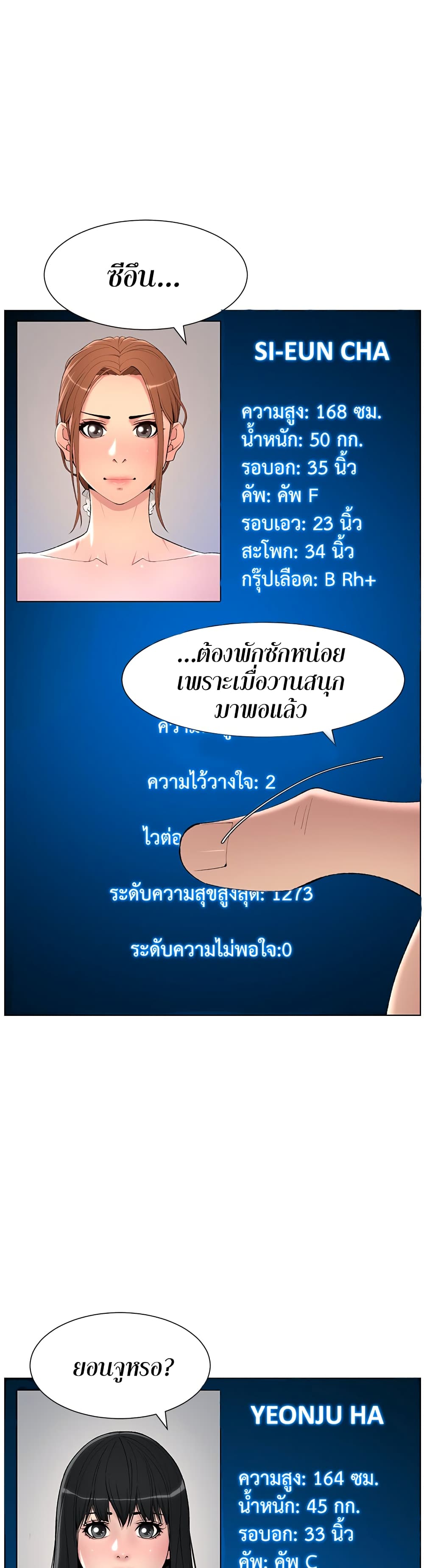 APP for the Emperor of the Night – APP for the Emperor of the Night – ตอนที่ 20 หน้า 15