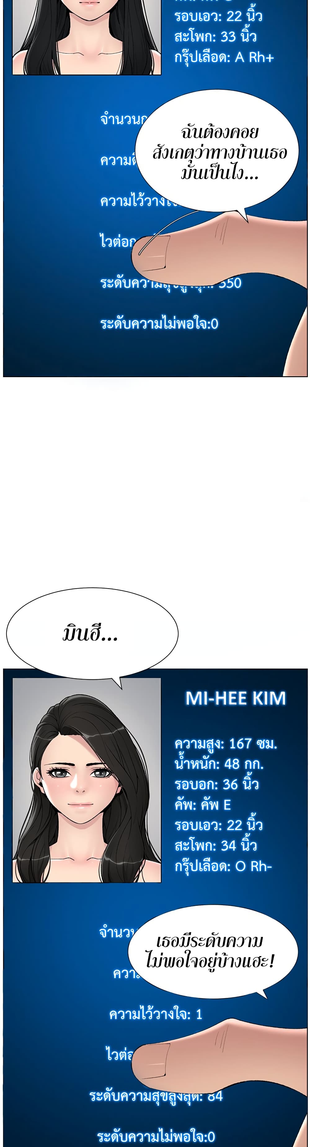 APP for the Emperor of the Night – APP for the Emperor of the Night – ตอนที่ 20 หน้า 16