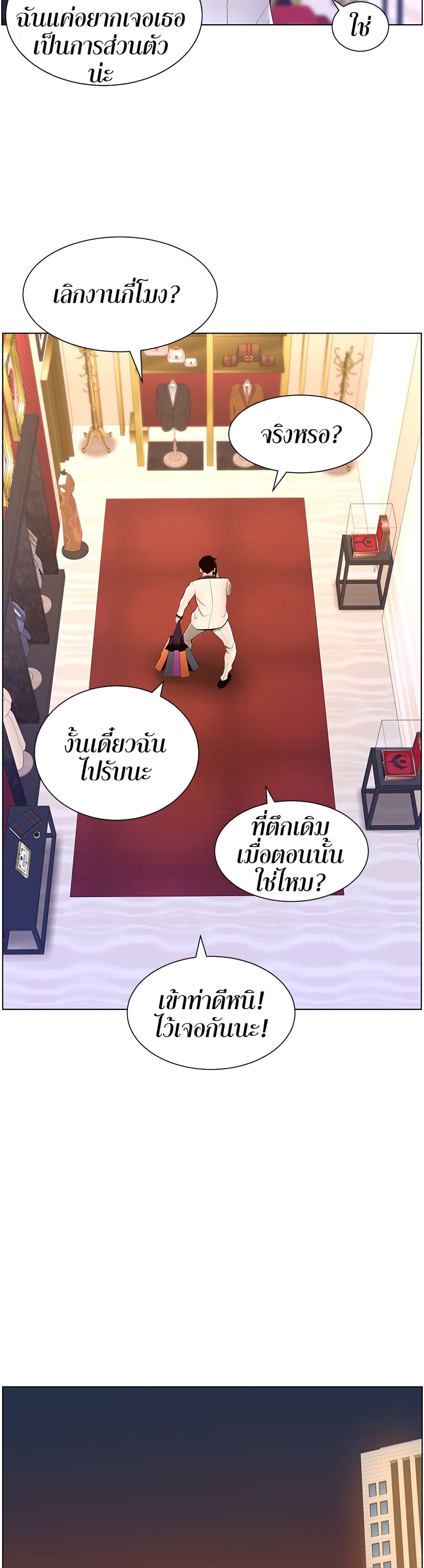 APP for the Emperor of the Night – APP for the Emperor of the Night – ตอนที่ 20 หน้า 18