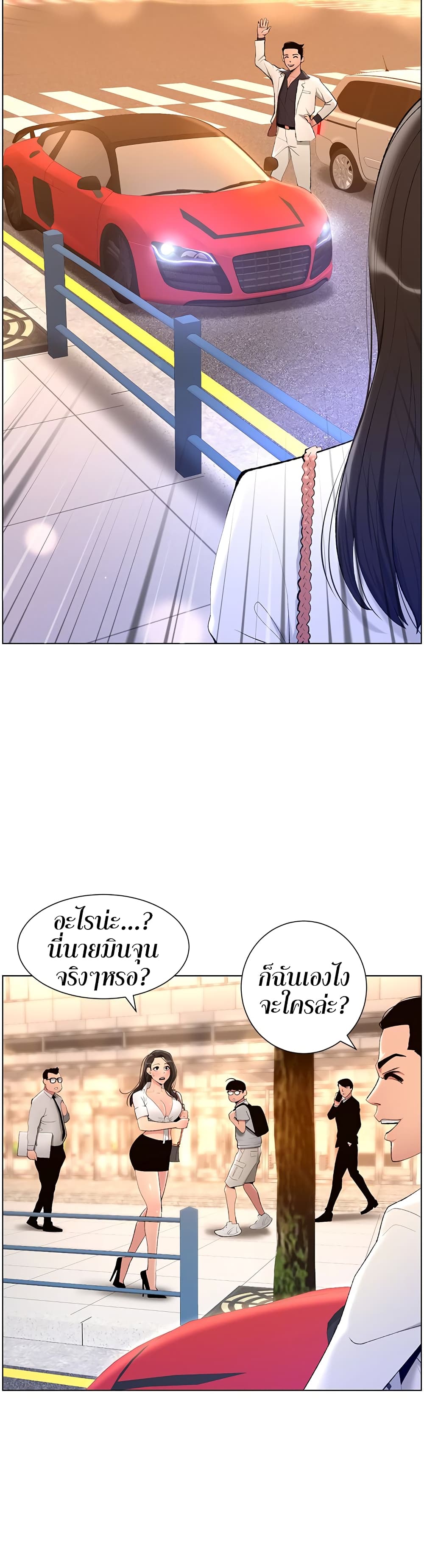APP for the Emperor of the Night – APP for the Emperor of the Night – ตอนที่ 20 หน้า 22