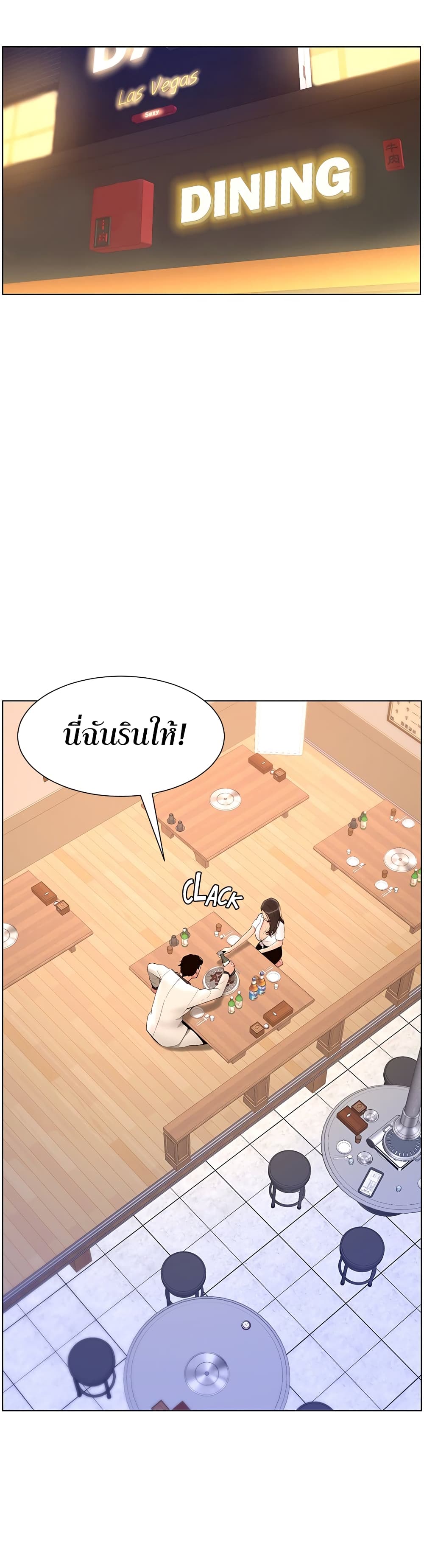 APP for the Emperor of the Night – APP for the Emperor of the Night – ตอนที่ 20 หน้า 28