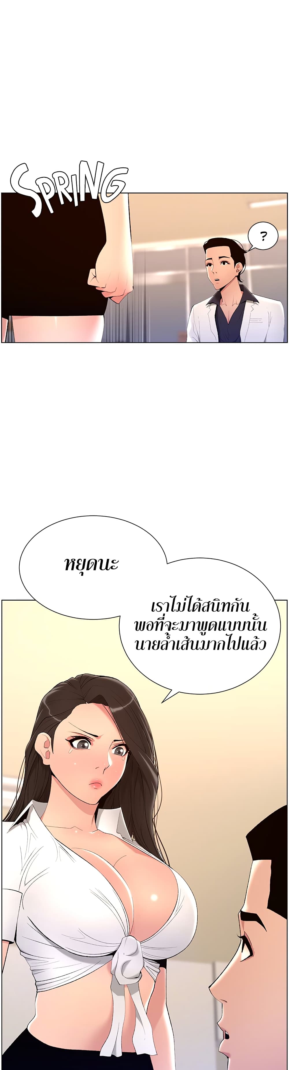 APP for the Emperor of the Night – APP for the Emperor of the Night – ตอนที่ 20 หน้า 33