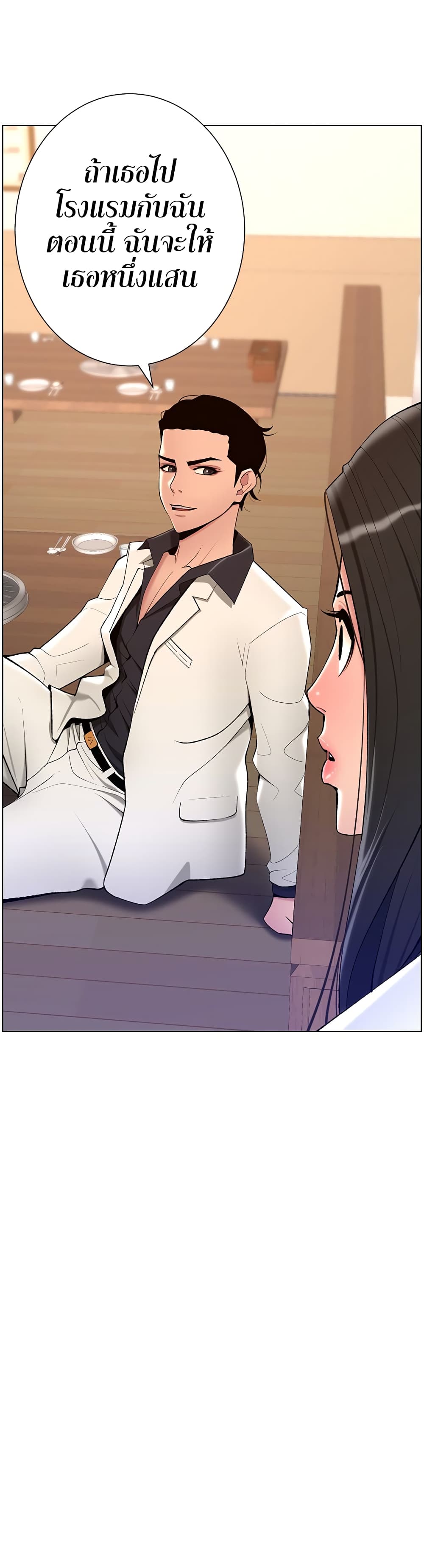 APP for the Emperor of the Night – APP for the Emperor of the Night – ตอนที่ 20 หน้า 39