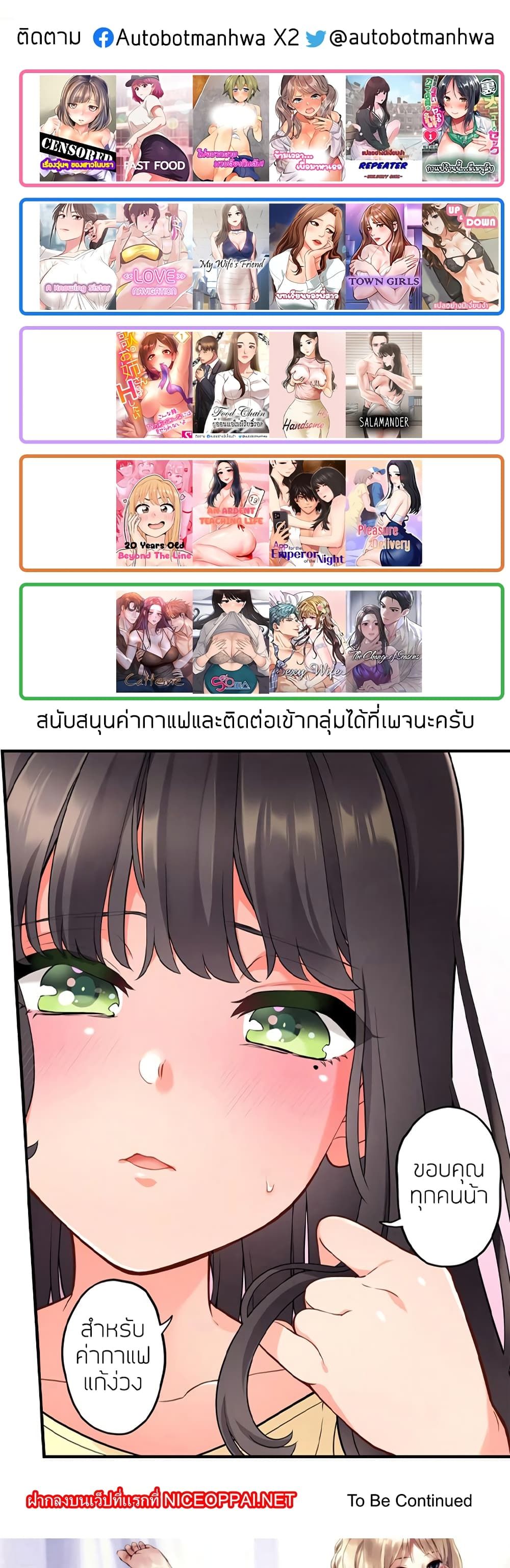 APP for the Emperor of the Night – APP for the Emperor of the Night – ตอนที่ 20 หน้า 40