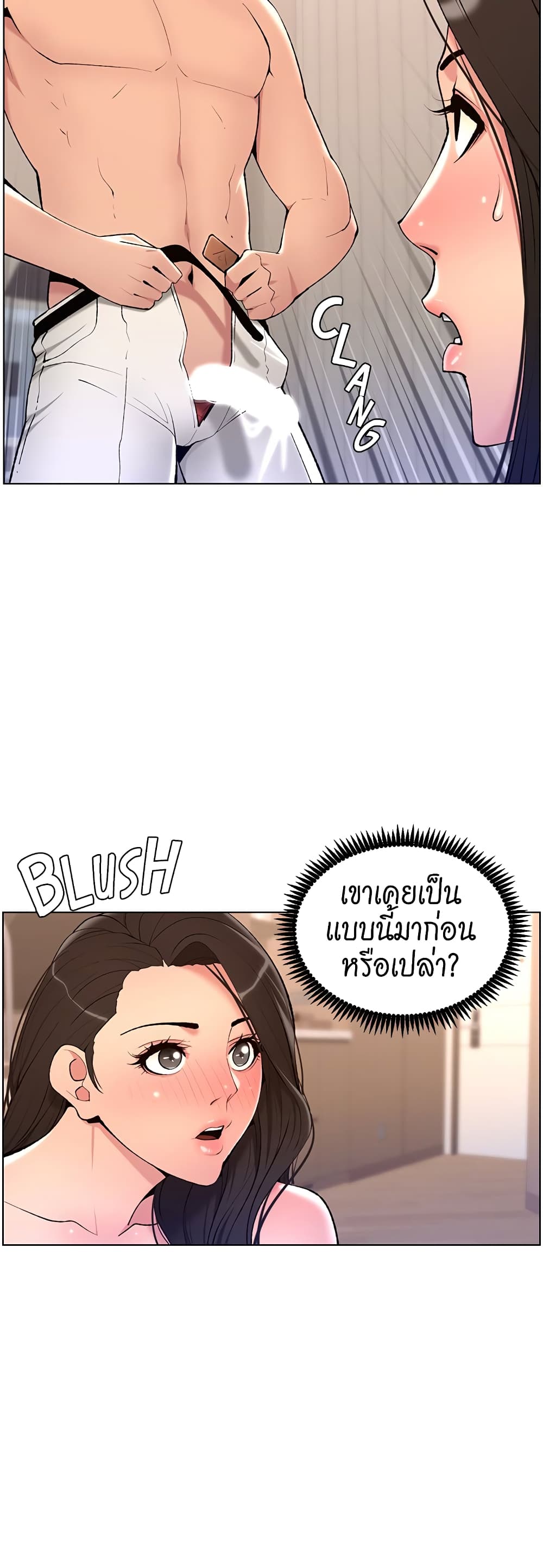 APP for the Emperor of the Night – APP for the Emperor of the Night – ตอนที่ 22 หน้า 2