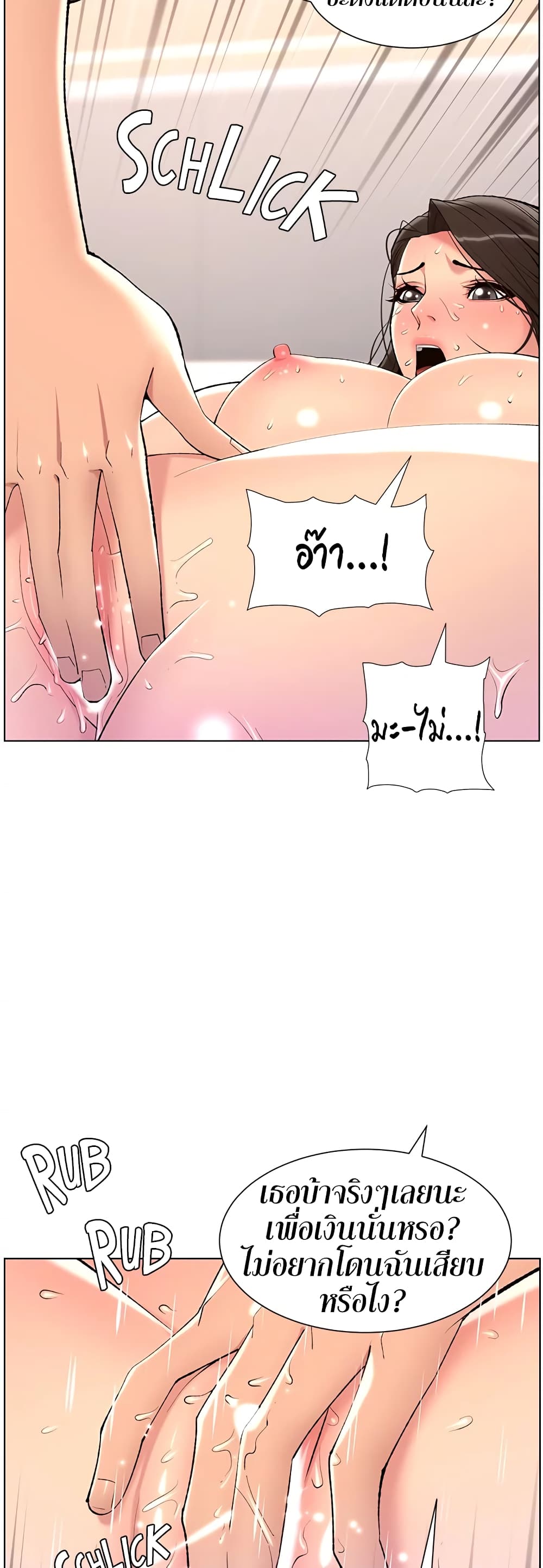 APP for the Emperor of the Night – APP for the Emperor of the Night – ตอนที่ 22 หน้า 11