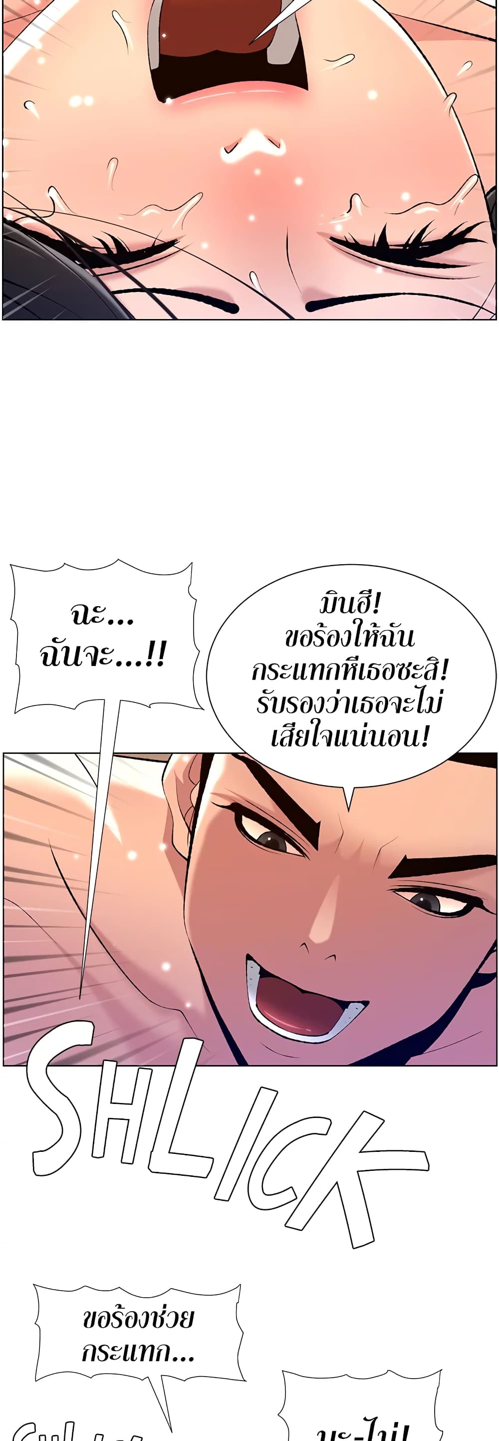 APP for the Emperor of the Night – APP for the Emperor of the Night – ตอนที่ 22 หน้า 17