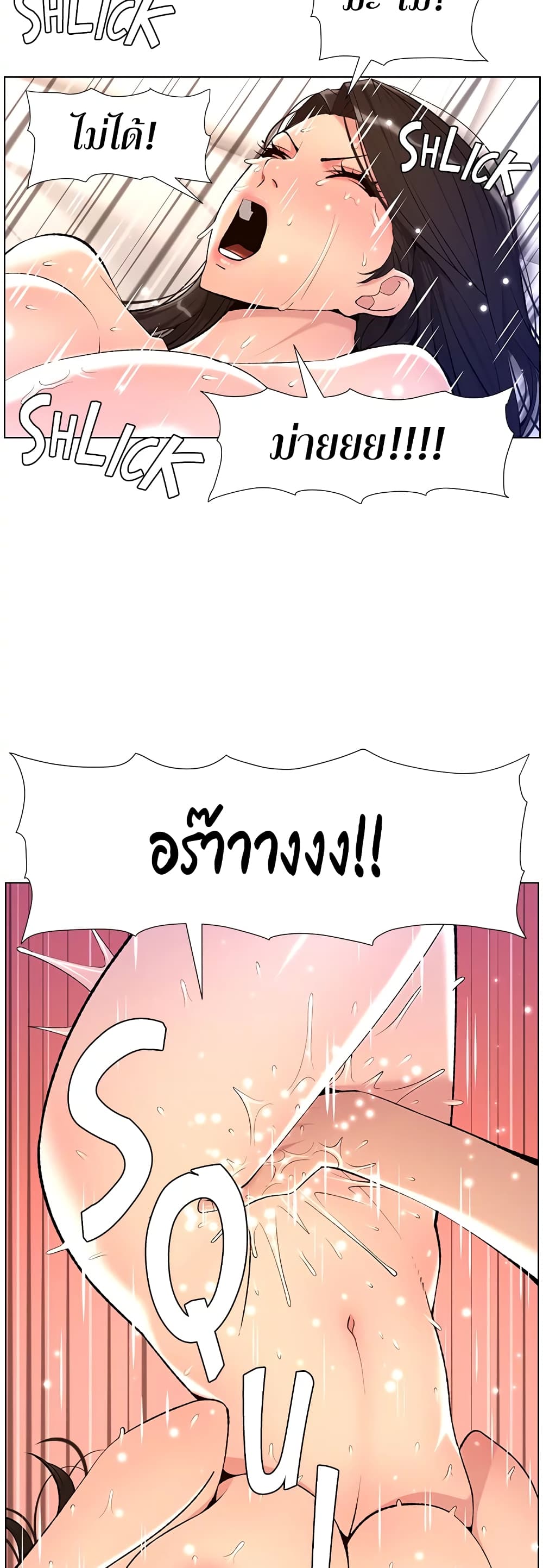 APP for the Emperor of the Night – APP for the Emperor of the Night – ตอนที่ 22 หน้า 18