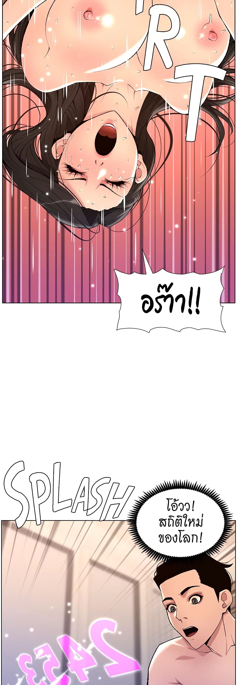 APP for the Emperor of the Night – APP for the Emperor of the Night – ตอนที่ 22 หน้า 19