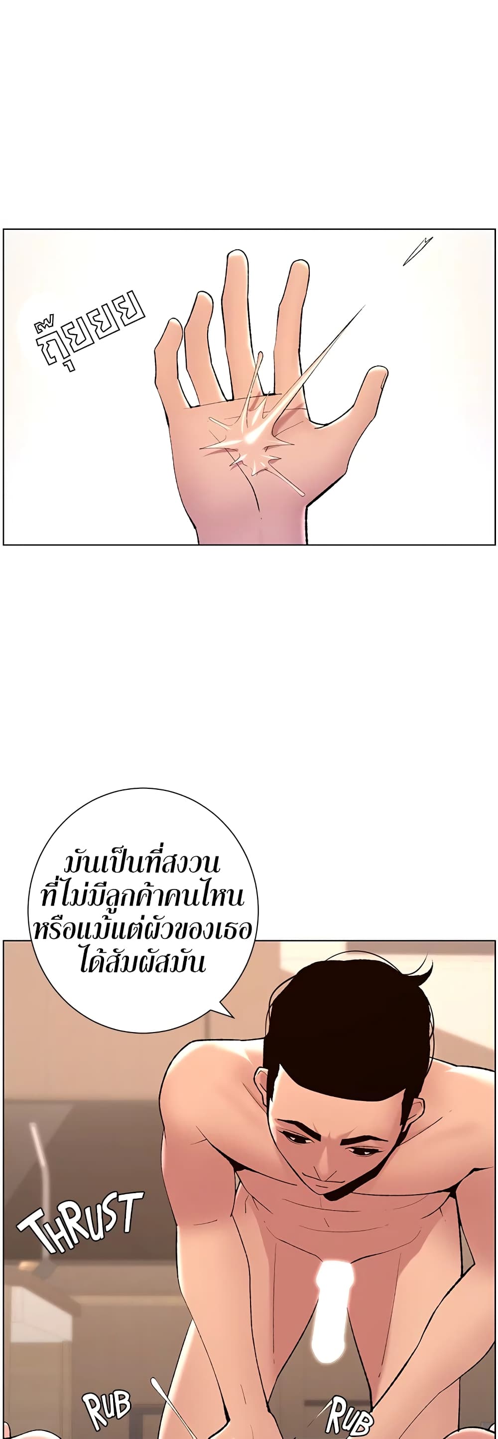 APP for the Emperor of the Night – APP for the Emperor of the Night – ตอนที่ 22 หน้า 21