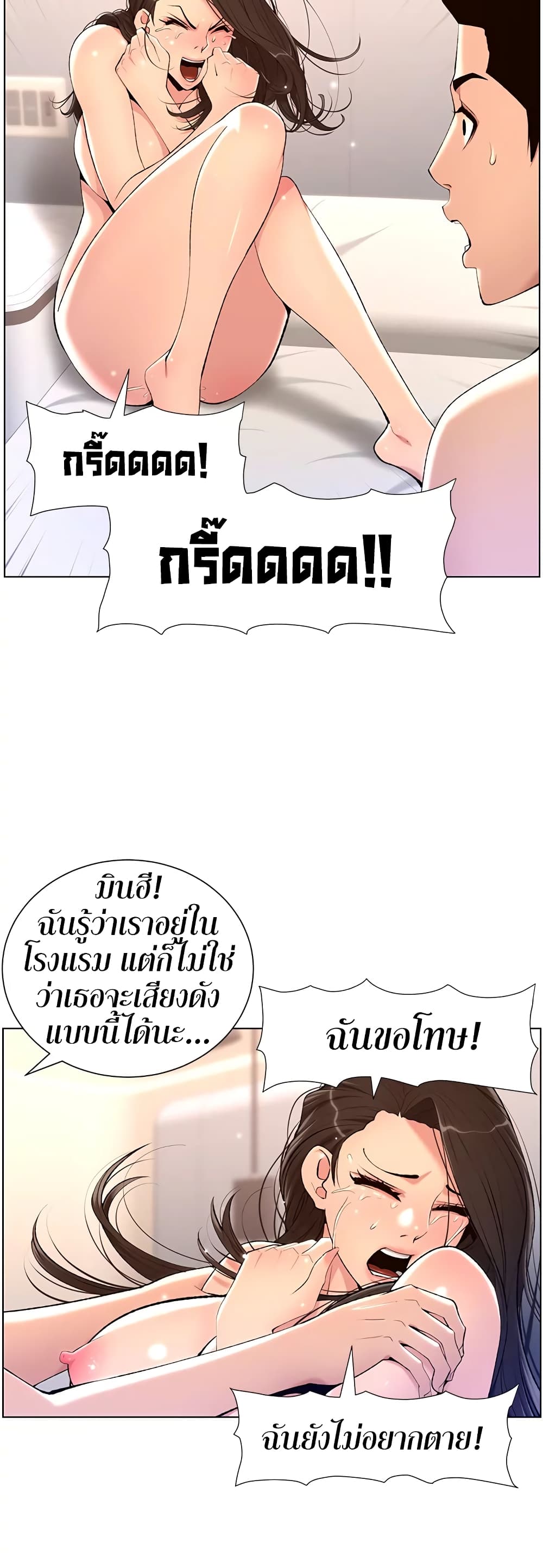 APP for the Emperor of the Night – APP for the Emperor of the Night – ตอนที่ 22 หน้า 27