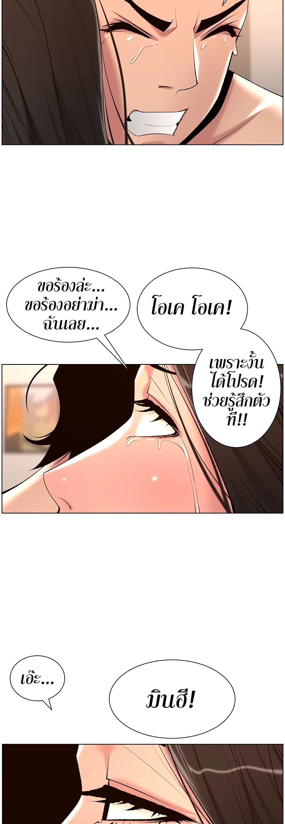 APP for the Emperor of the Night – APP for the Emperor of the Night – ตอนที่ 22 หน้า 31