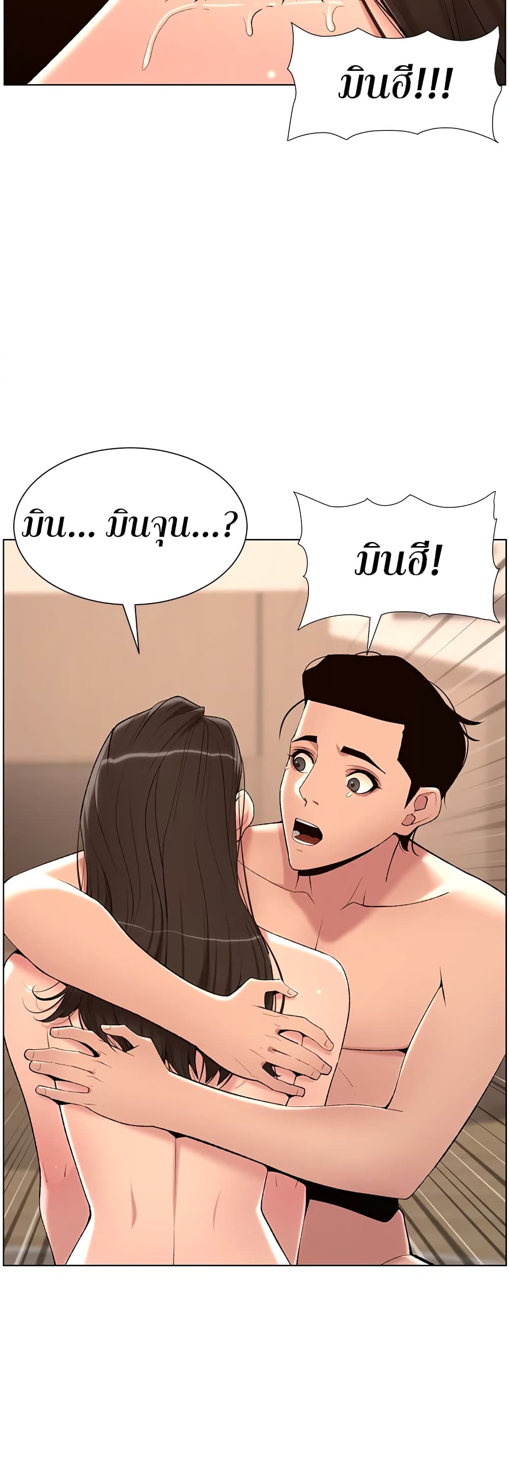 APP for the Emperor of the Night – APP for the Emperor of the Night – ตอนที่ 22 หน้า 32
