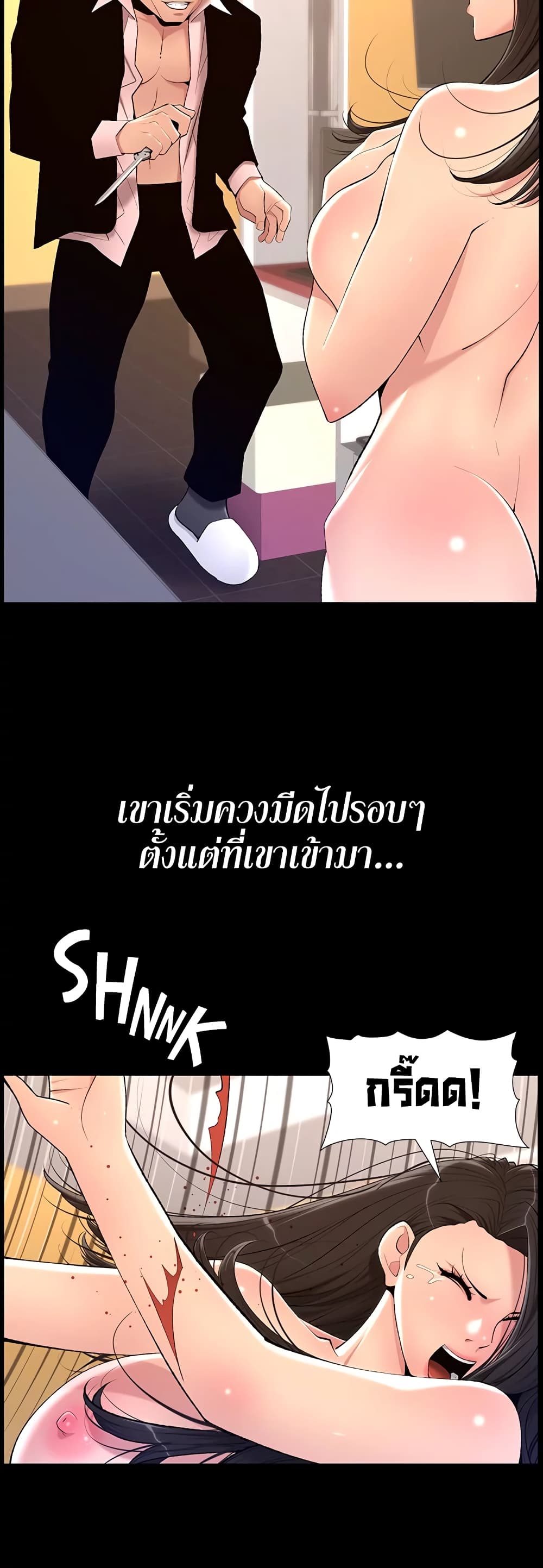 APP for the Emperor of the Night – APP for the Emperor of the Night – ตอนที่ 22 หน้า 39