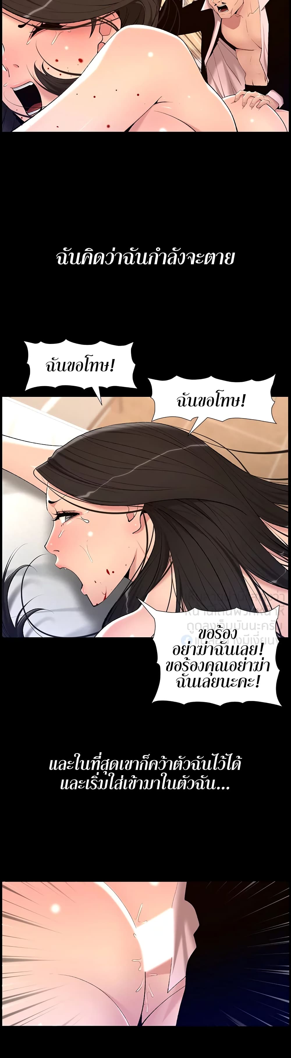 APP for the Emperor of the Night – APP for the Emperor of the Night – ตอนที่ 23 หน้า 4