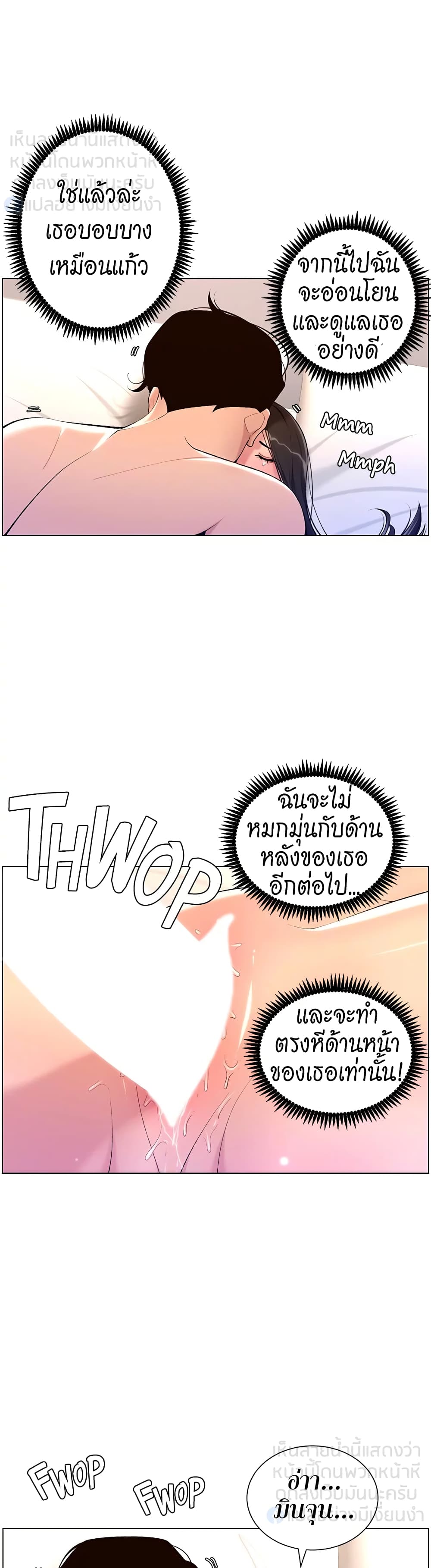 APP for the Emperor of the Night – APP for the Emperor of the Night – ตอนที่ 23 หน้า 10