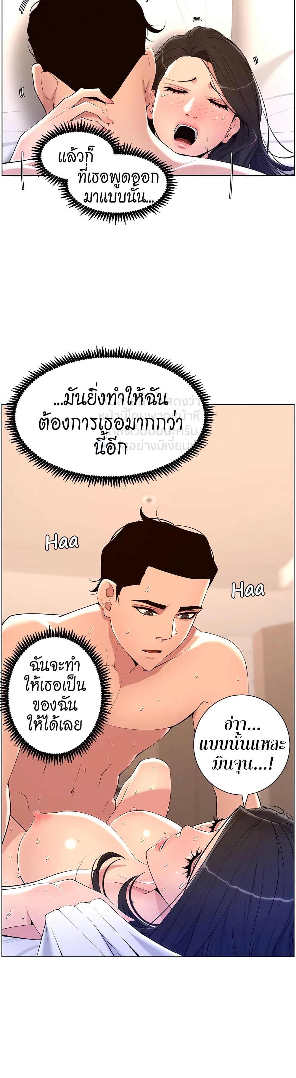 APP for the Emperor of the Night – APP for the Emperor of the Night – ตอนที่ 23 หน้า 11