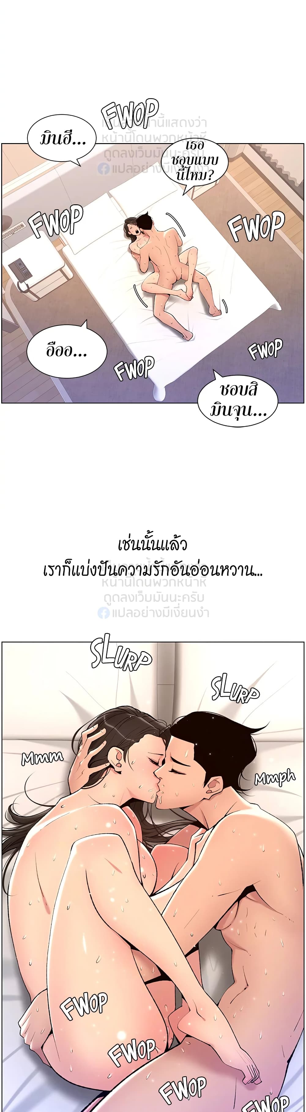 APP for the Emperor of the Night – APP for the Emperor of the Night – ตอนที่ 23 หน้า 12