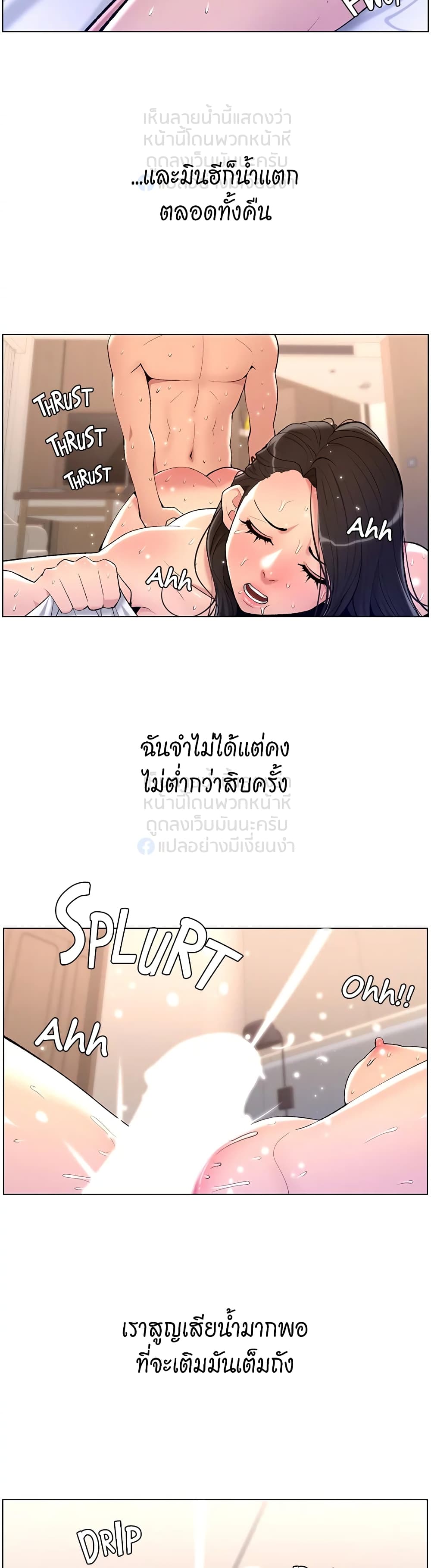 APP for the Emperor of the Night – APP for the Emperor of the Night – ตอนที่ 23 หน้า 13