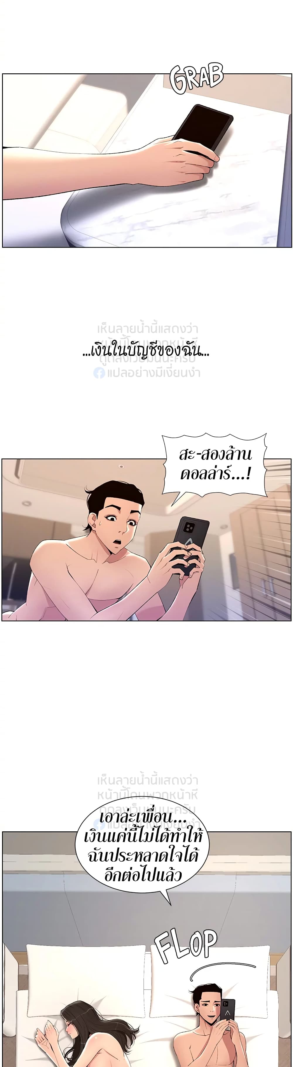 APP for the Emperor of the Night – APP for the Emperor of the Night – ตอนที่ 23 หน้า 15
